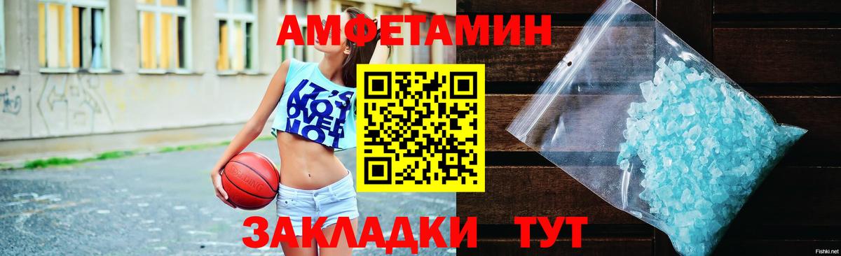Амфетамин Розовый  Вход с VPN  Гусиноозёрск 