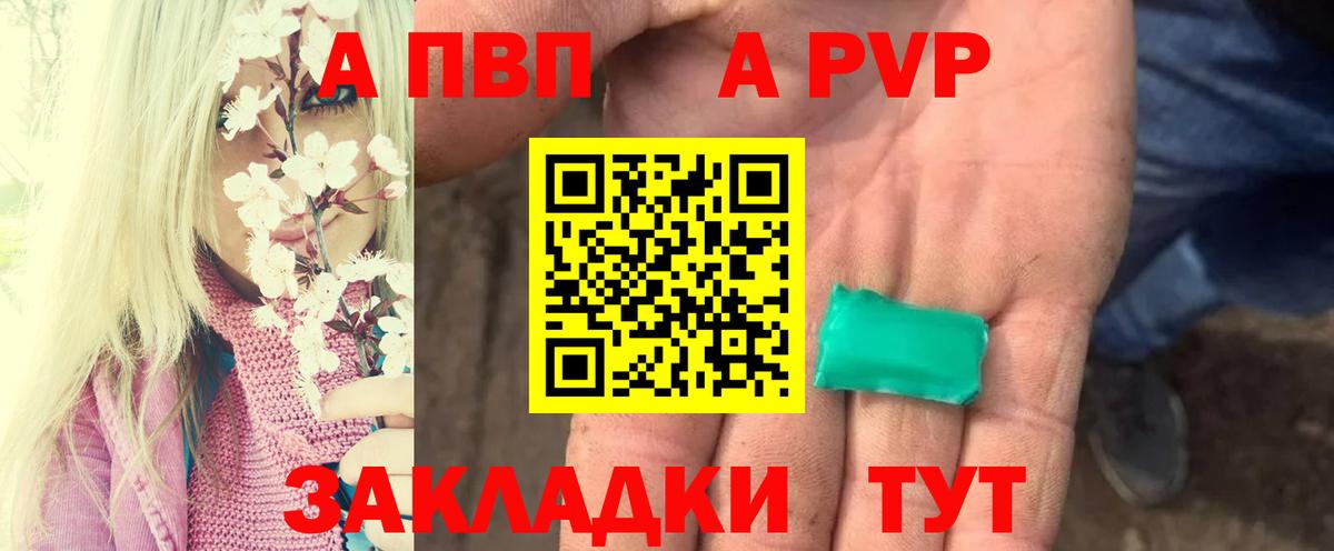 Alpha-PVP VHQ Гусиноозёрск