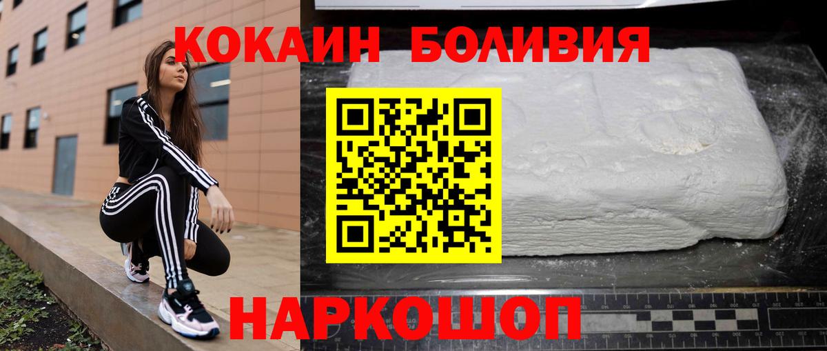 Кокаин Перу  Вход с VPN  Cocaine Колумбийский  Кокаин  Гусиноозёрск 