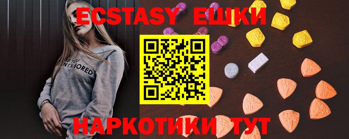 Гусиноозёрск  ЭКСТАЗИ  МЕГА зеркало  Вход с VPN  Экстази Punisher  ЭКСТАЗИ ешки 