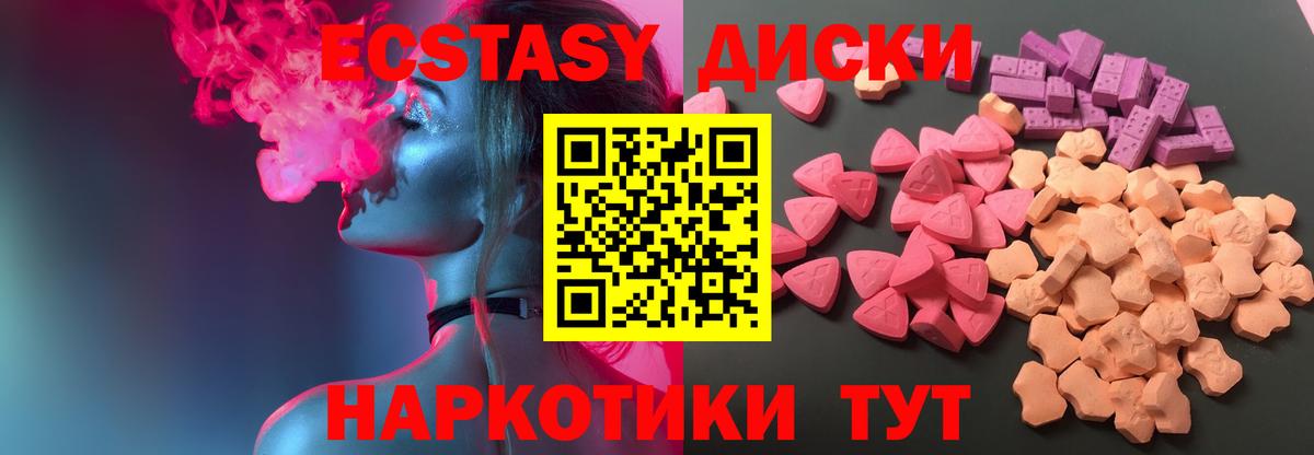 Ecstasy Punisher Гусиноозёрск