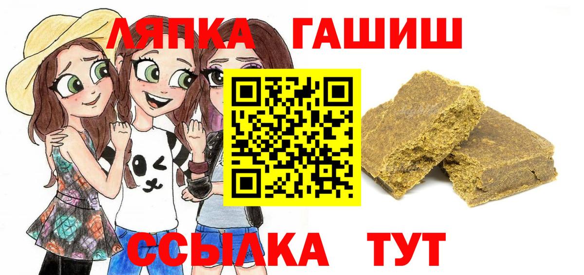 ГАШ 40% ТГК  Гашиш гашик  Вход с VPN  Гусиноозёрск 