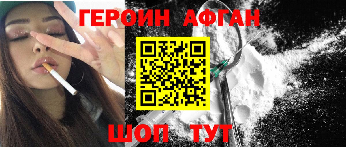 Гусиноозёрск  ГЕРОИН гречка  Вход с VPN 