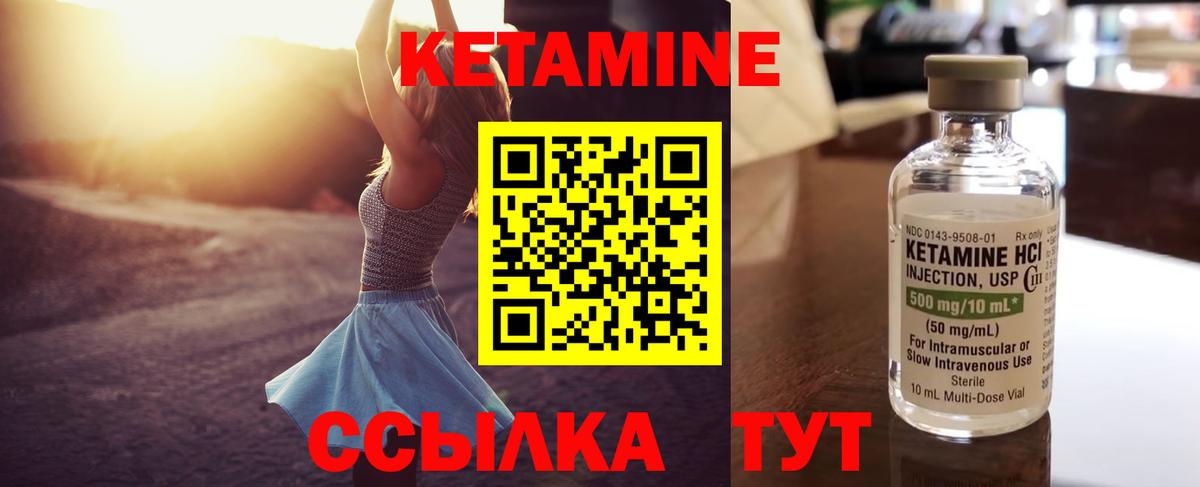 КЕТАМИН ketamine  Вход с VPN  КЕТАМИН ketamine  Гусиноозёрск 