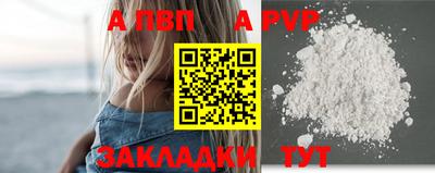 спайс Балаково