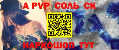 спайс Балаково
