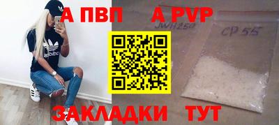 спайс Балаково