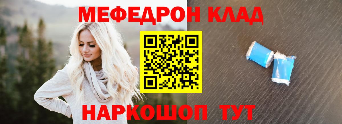 Меф Гусиноозёрск