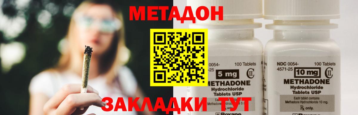 Гусиноозёрск  Метадон VHQ  МЕТАДОН белоснежный  Вход с VPN 