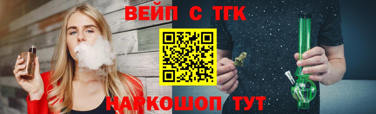 ТГК вейп Гусиноозёрск