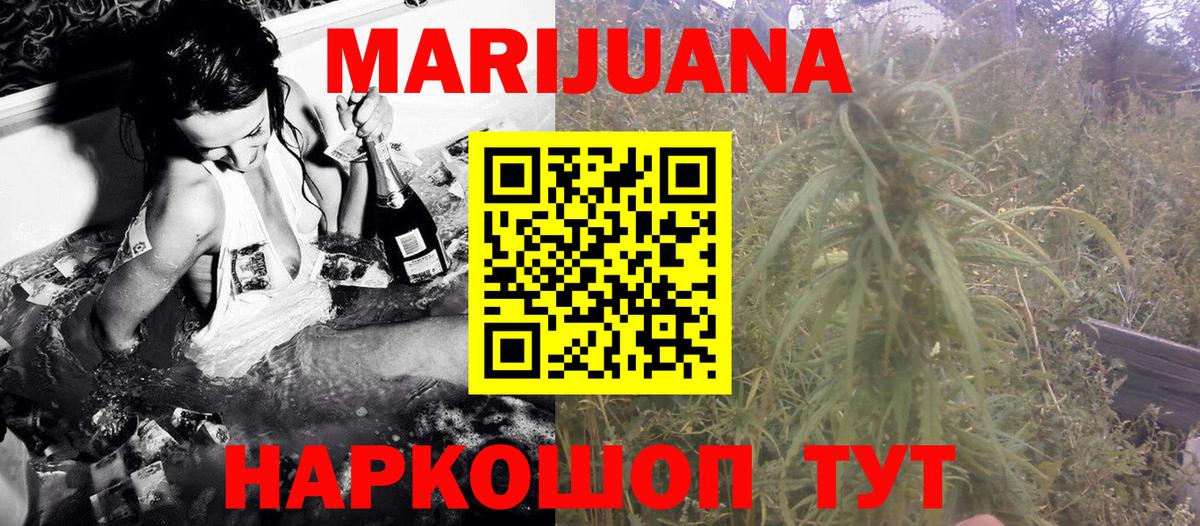 Гусиноозёрск  Бошки марихуана конопля  Бошки Шишки планчик  Канабис AK-47  Вход с VPN 